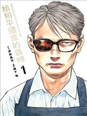 机械之心 科幻漫画原著
